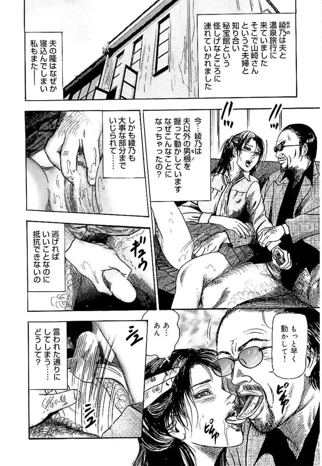 [Sanjou Tomomi] Wakazuma Ayano No Ecstasy Fhentai - Page 22