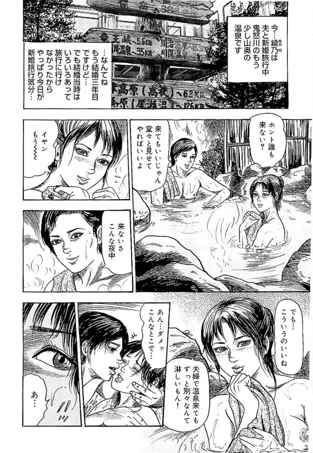 [Sanjou Tomomi] Wakazuma Ayano No Ecstasy Fhentai - Page 4