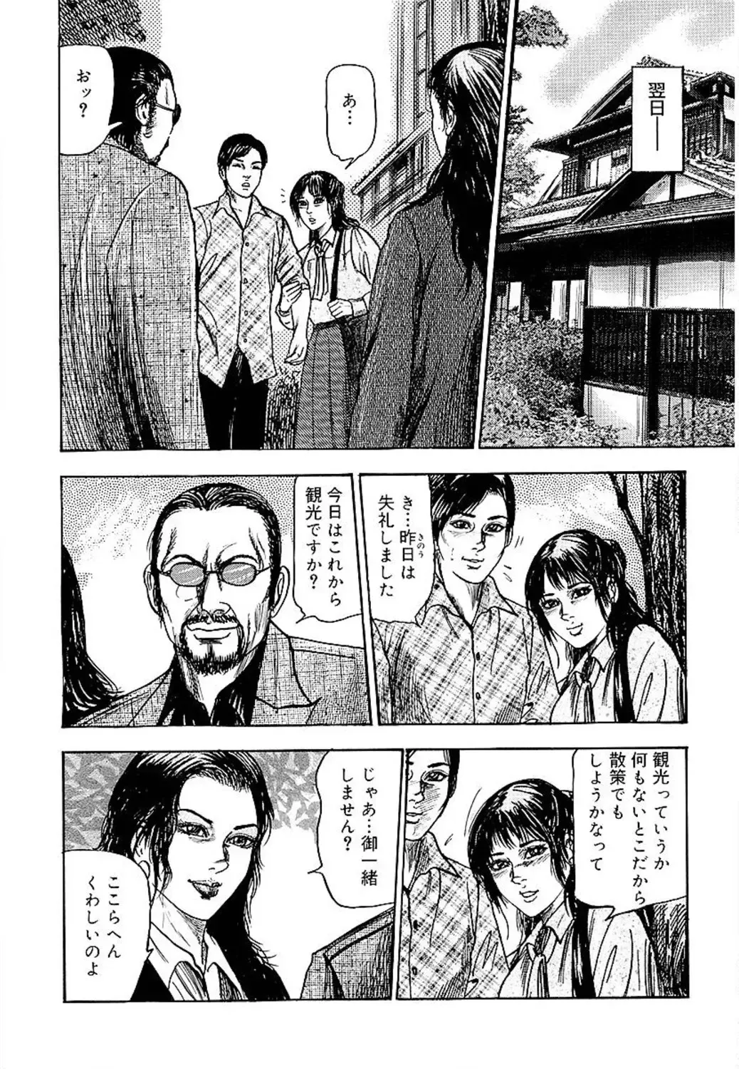 [Sanjou Tomomi] Wakazuma Ayano No Ecstasy Fhentai - Page 8