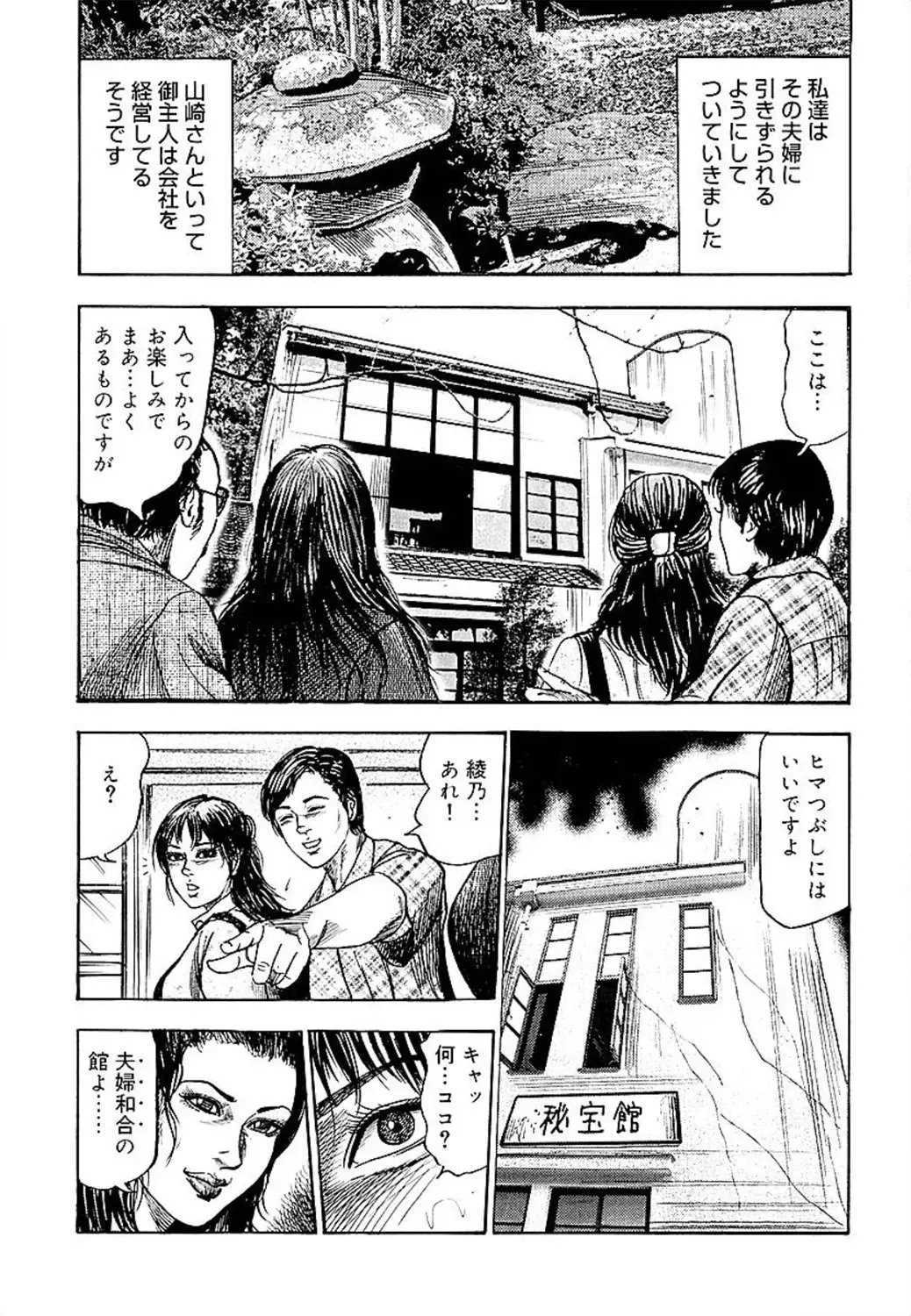 [Sanjou Tomomi] Wakazuma Ayano No Ecstasy Fhentai - Page 9