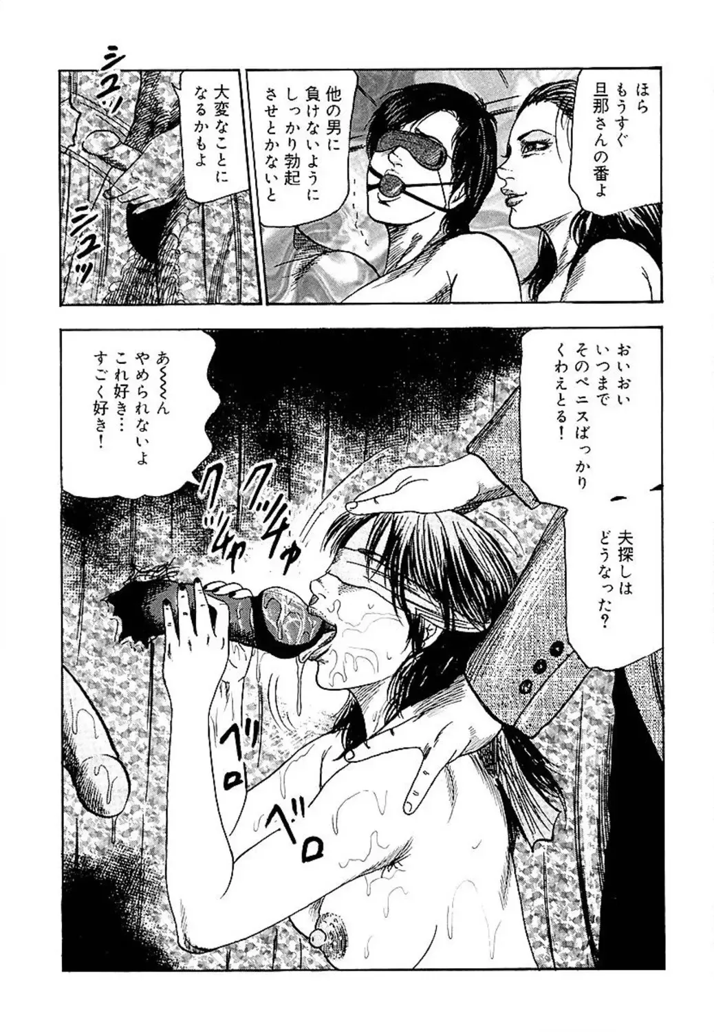 [Sanjou Tomomi] Wakazuma Ayano No Ecstasy Fhentai - Page 93