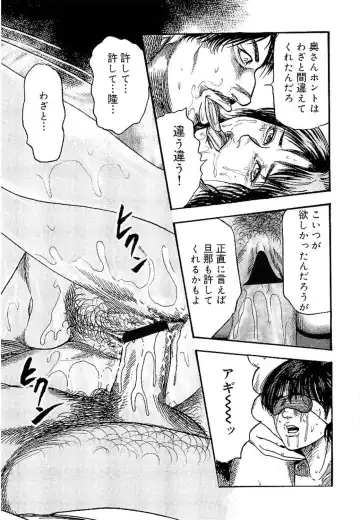 [Sanjou Tomomi] Wakazuma Ayano No Ecstasy Fhentai - Page 100