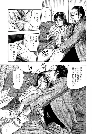 [Sanjou Tomomi] Wakazuma Ayano No Ecstasy Fhentai - Page 17