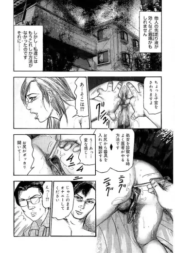 [Sanjou Tomomi] Wakazuma Ayano No Ecstasy Fhentai - Page 198