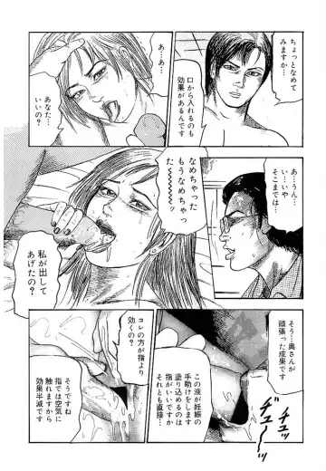 [Sanjou Tomomi] Wakazuma Ayano No Ecstasy Fhentai - Page 203