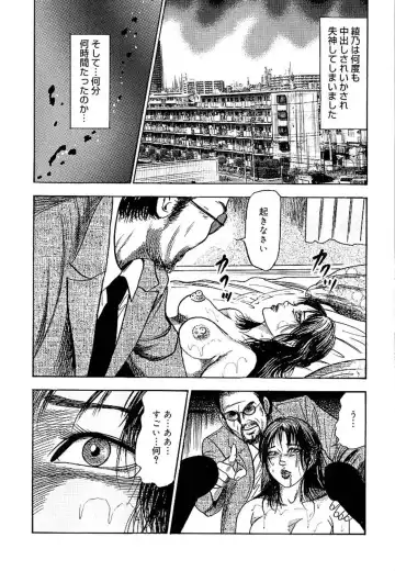 [Sanjou Tomomi] Wakazuma Ayano No Ecstasy Fhentai - Page 87