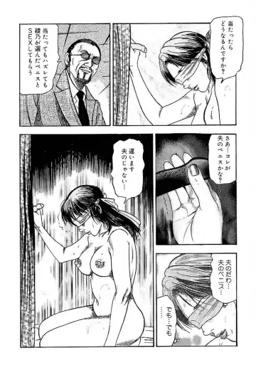 [Sanjou Tomomi] Wakazuma Ayano No Ecstasy Fhentai - Page 96