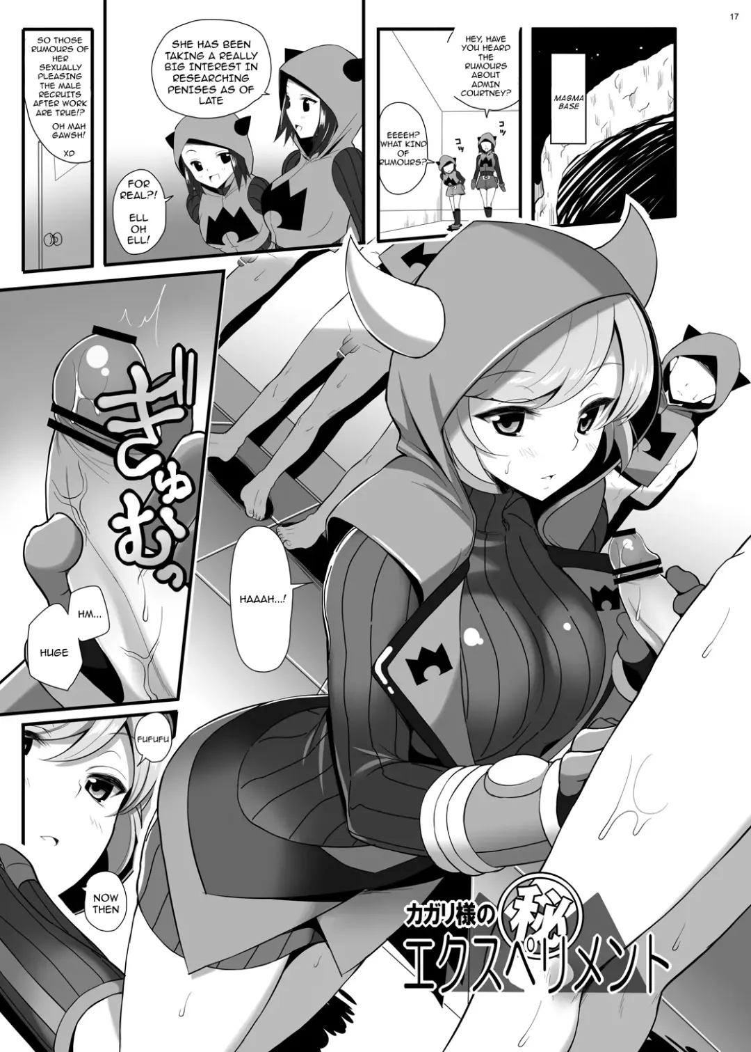 [Imotoka Tsuyuki] IMMORAL Secret Base+α Fhentai - Page 16