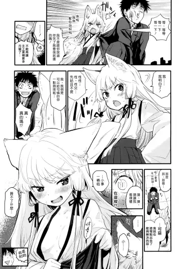 [Mozu] Syachiku to Kamisama Fhentai.net - Page 5