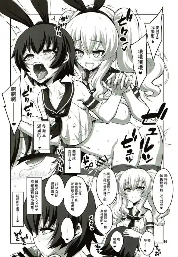 [Alpha Alf Layla] Futanari Kashima ni Mesu Choukyou sarechatta Teitoku-san Fhentai - Page 16