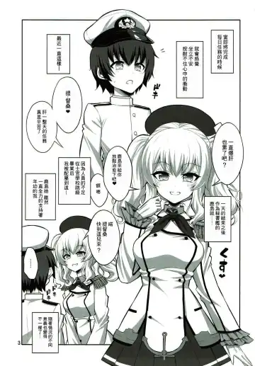 [Alpha Alf Layla] Futanari Kashima ni Mesu Choukyou sarechatta Teitoku-san Fhentai - Page 3