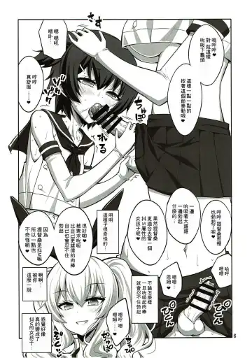 [Alpha Alf Layla] Futanari Kashima ni Mesu Choukyou sarechatta Teitoku-san Fhentai - Page 6