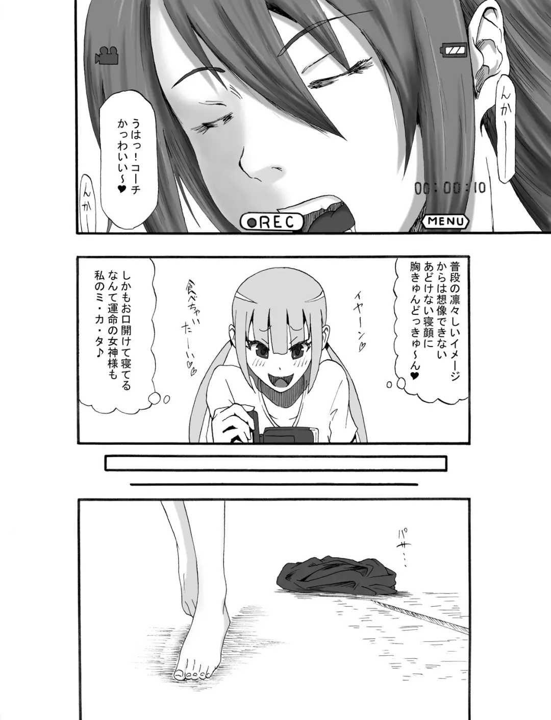 [Kinky] Coach Watashi no Unko Tabetekudasai! Fhentai - Page 7
