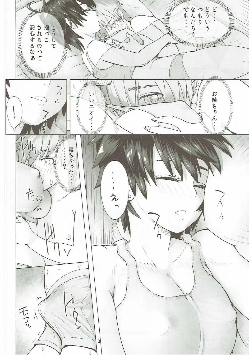 [Arimura Ario] Mendoumi no Ii Yuusha-sama Fhentai - Page 9