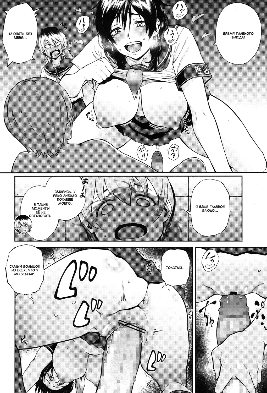 [Suruga Kreuz] Yonaoshi! Soko made Yatte Iinkai | Социальная реформа! Не двигаться, секс-комитет! Fhentai - Page 10