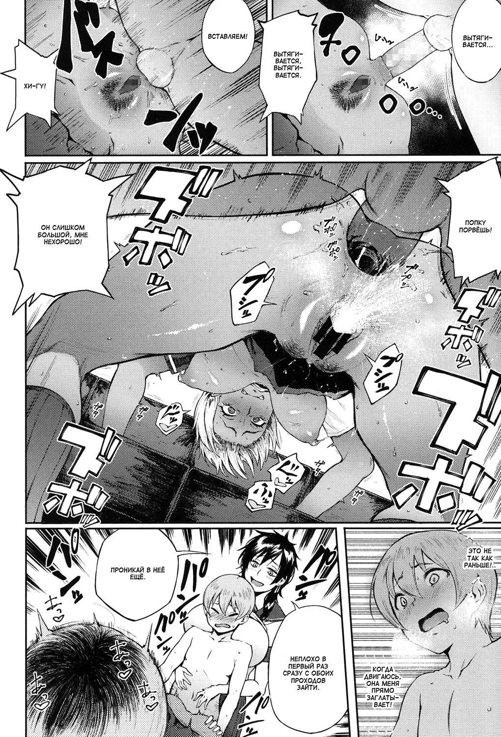 [Suruga Kreuz] Yonaoshi! Soko made Yatte Iinkai | Социальная реформа! Не двигаться, секс-комитет! Fhentai - Page 16