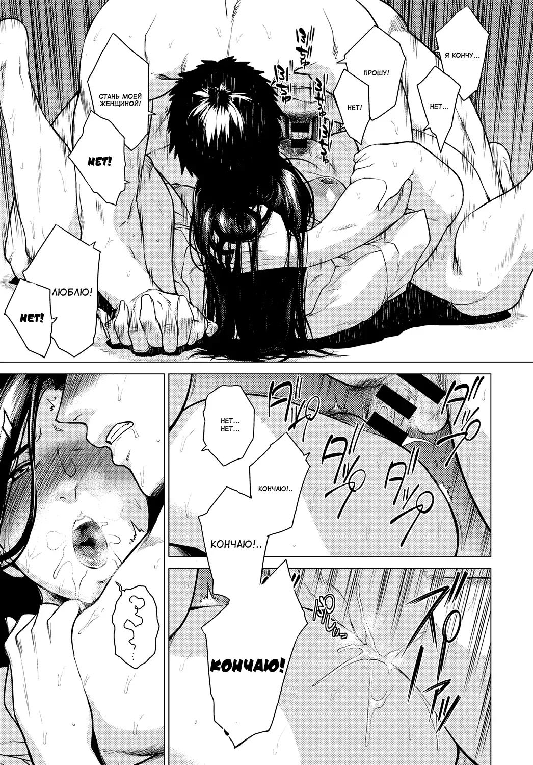 [Etuzan Jakusui] Sunao ni Nareta Hi | День честности Fhentai.net - Page 23