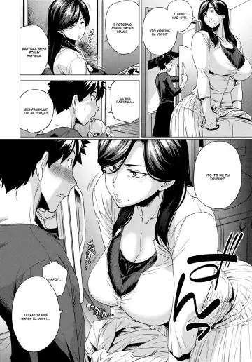 [Etuzan Jakusui] Sunao ni Nareta Hi | День честности Fhentai.net - Page 2