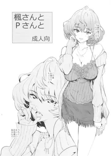 [Nekoi Mie] Kaede-san to P-san to - Fhentai