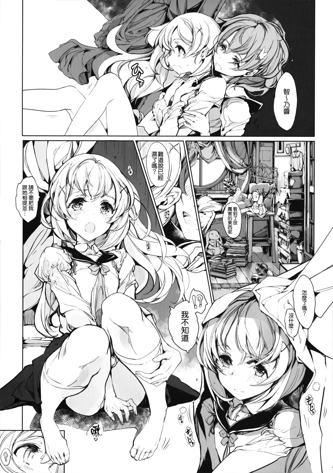 [Endou Okito] Shirousa Caffe Fhentai - Page 21