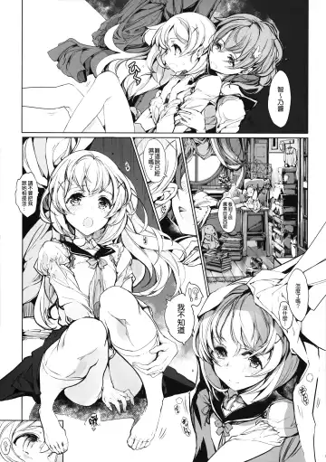 [Endou Okito] Shirousa Caffe Fhentai - Page 21