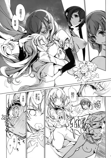 [Endou Okito] Shirousa Caffe Fhentai - Page 27