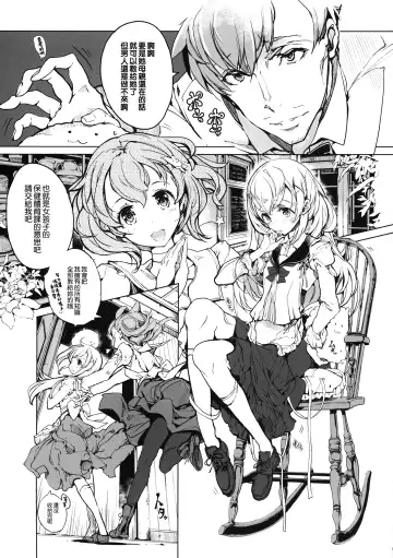 [Endou Okito] Shirousa Caffe Fhentai - Page 7