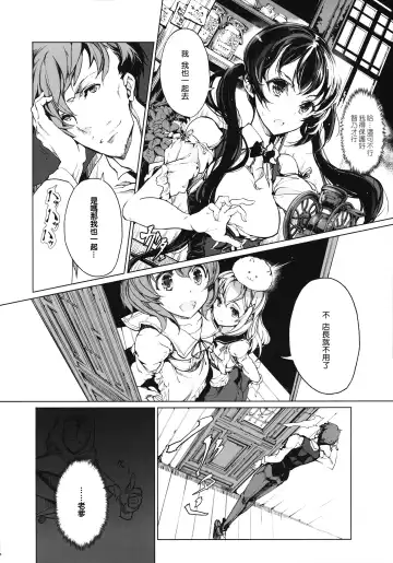 [Endou Okito] Shirousa Caffe Fhentai - Page 8