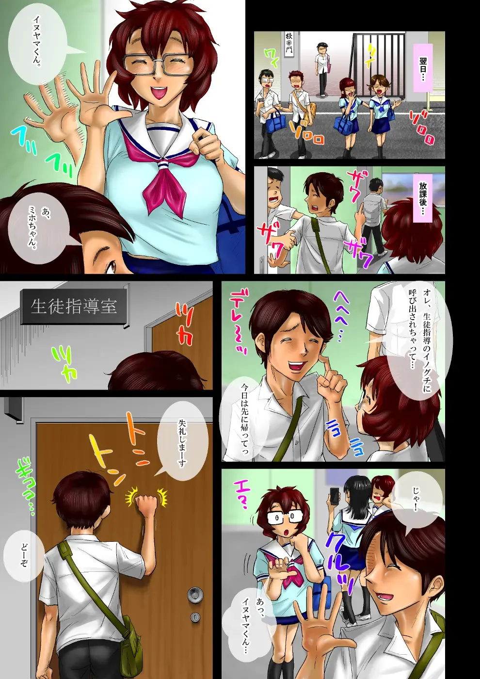 Kokuhaku no Yukue 2 Fhentai - Page 10