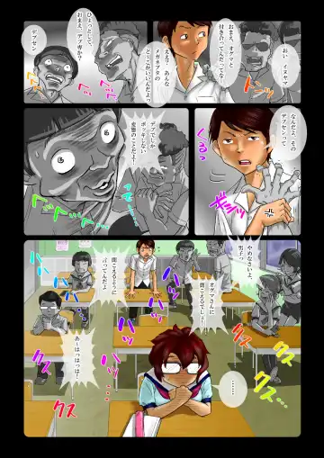 Kokuhaku no Yukue 2 Fhentai - Page 7