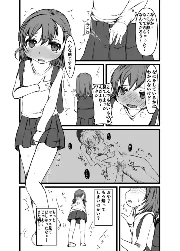 [Tanutan] Nozoichaimashita... Fhentai.net - Page 7