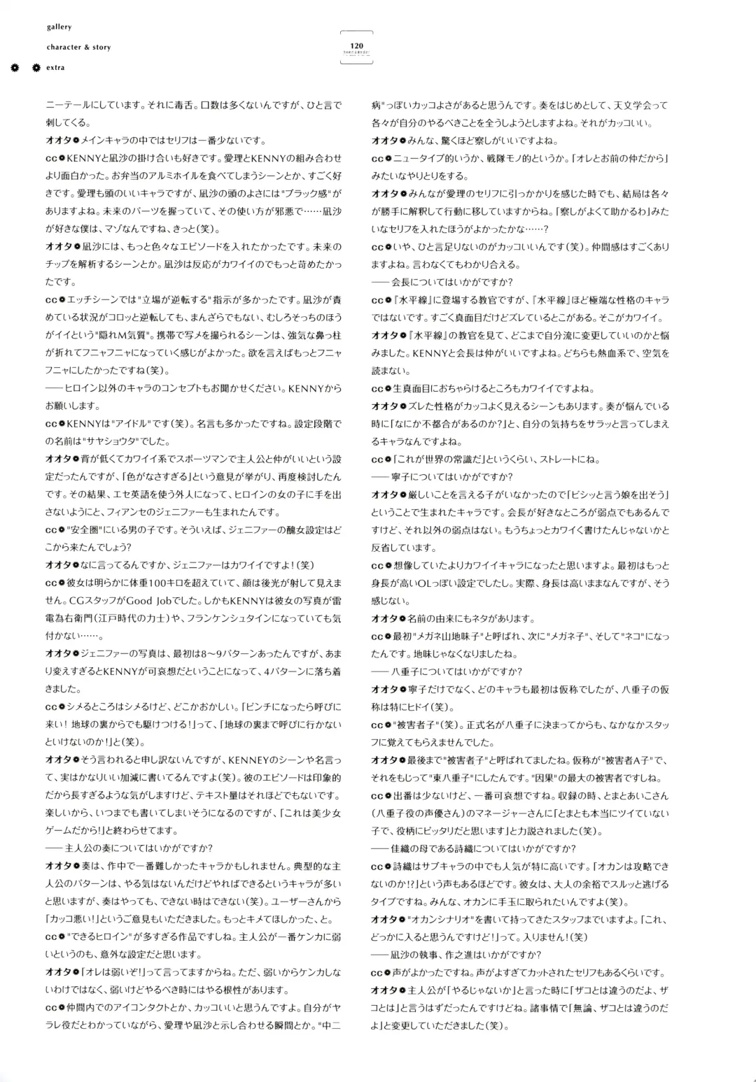 [Kuroya Shinobu - Misaki Kurehito] Ushinawareta Mirai o Motomete Visual Fanbook Fhentai - Page 112