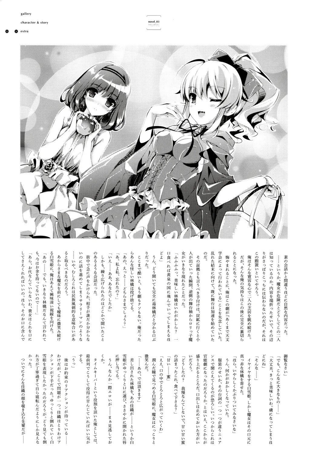 [Kuroya Shinobu - Misaki Kurehito] Ushinawareta Mirai o Motomete Visual Fanbook Fhentai - Page 117