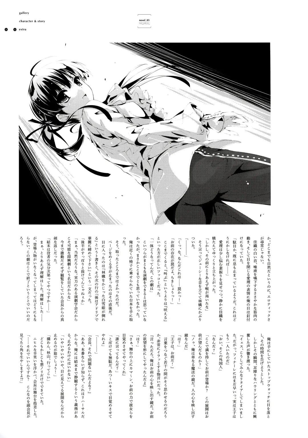 [Kuroya Shinobu - Misaki Kurehito] Ushinawareta Mirai o Motomete Visual Fanbook Fhentai - Page 119