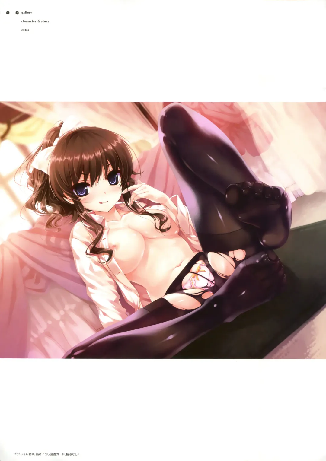 [Kuroya Shinobu - Misaki Kurehito] Ushinawareta Mirai o Motomete Visual Fanbook Fhentai - Page 14