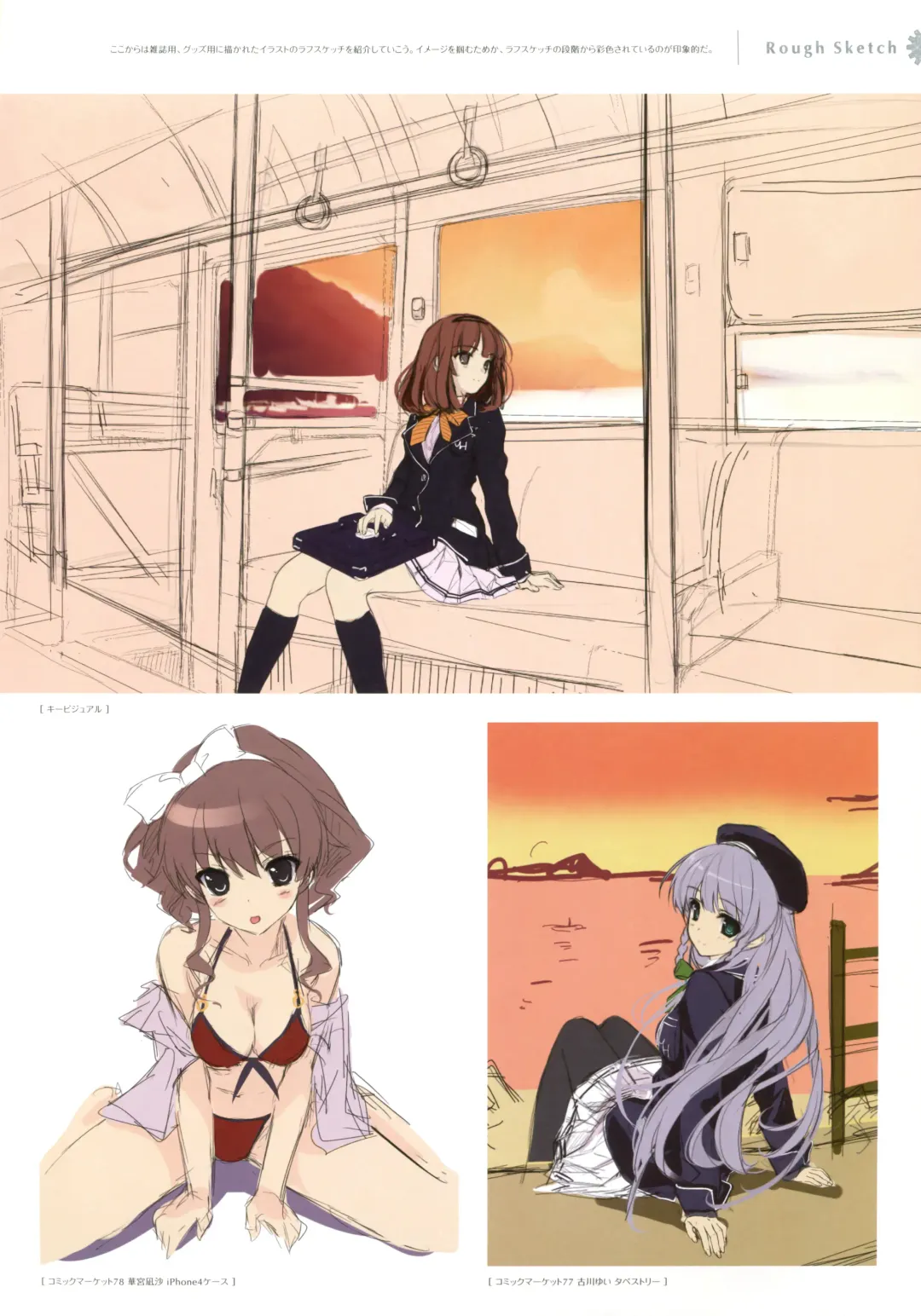 [Kuroya Shinobu - Misaki Kurehito] Ushinawareta Mirai o Motomete Visual Fanbook Fhentai - Page 25