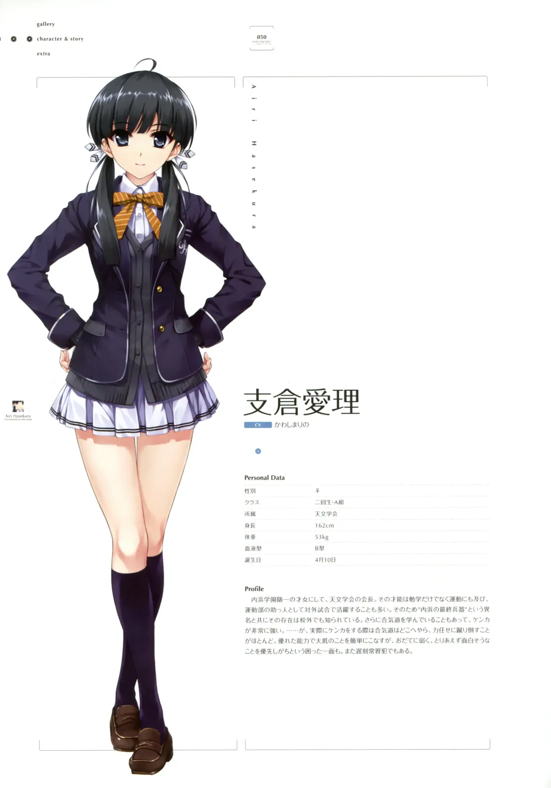 [Kuroya Shinobu - Misaki Kurehito] Ushinawareta Mirai o Motomete Visual Fanbook Fhentai - Page 42