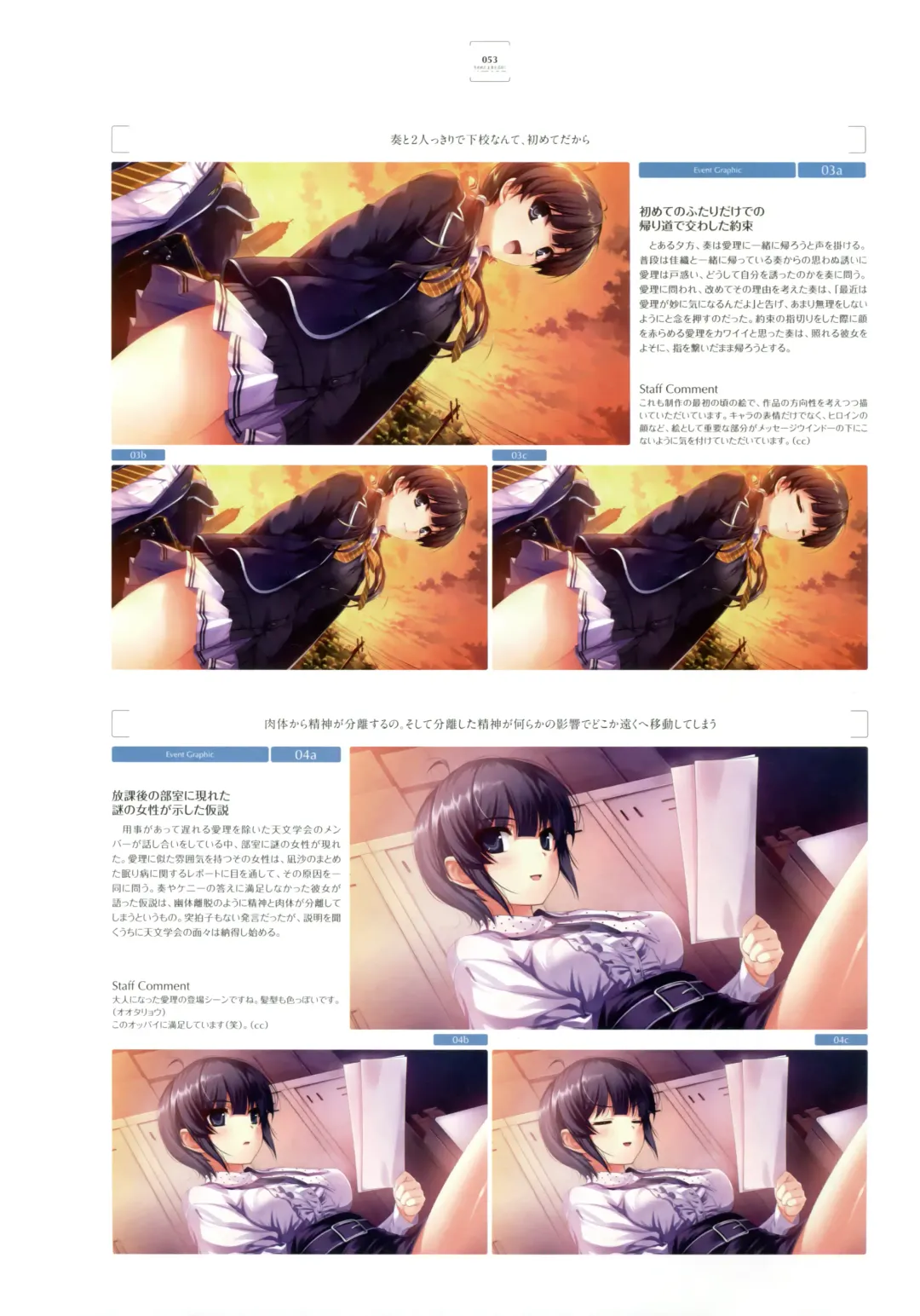 [Kuroya Shinobu - Misaki Kurehito] Ushinawareta Mirai o Motomete Visual Fanbook Fhentai - Page 45