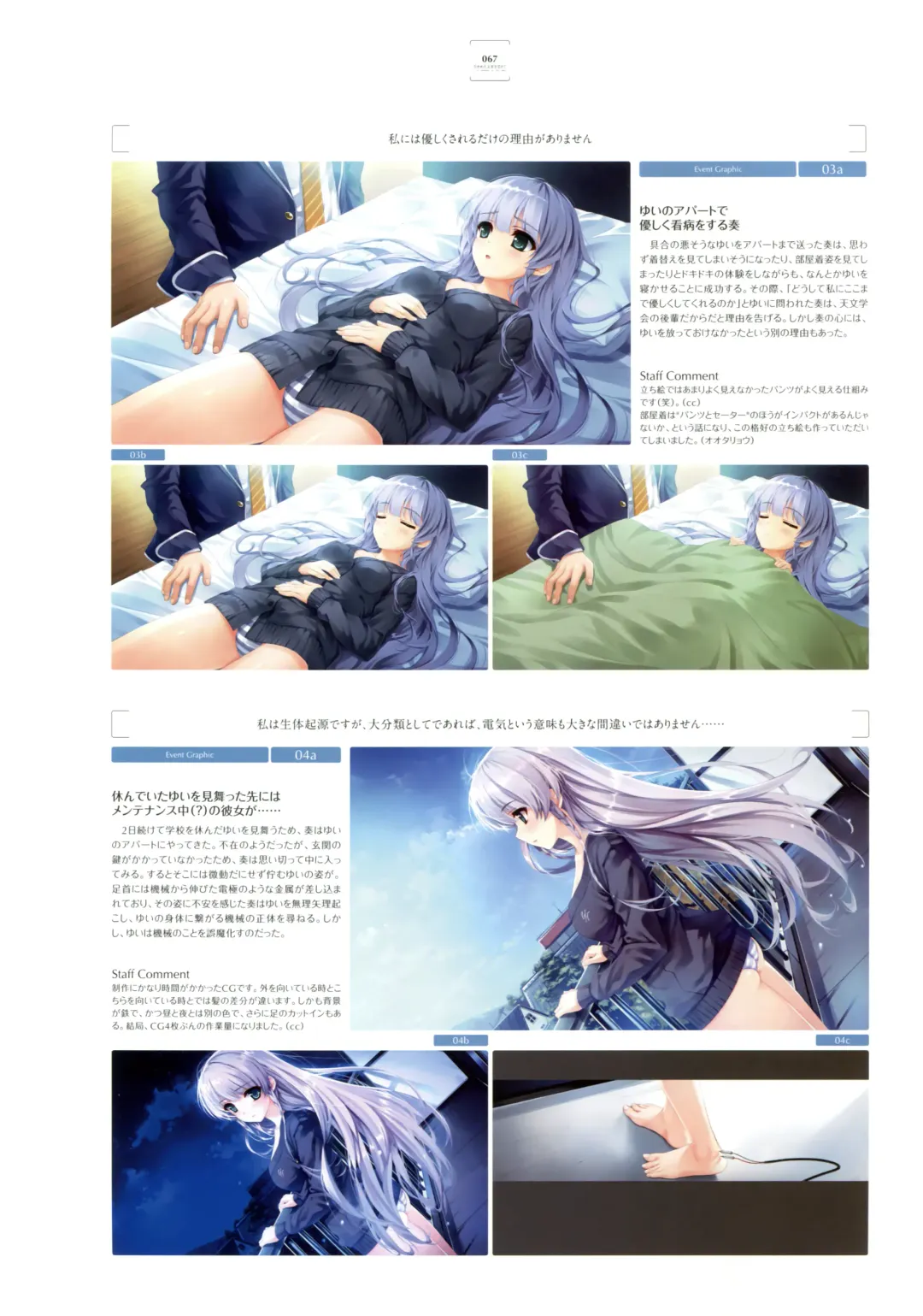 [Kuroya Shinobu - Misaki Kurehito] Ushinawareta Mirai o Motomete Visual Fanbook Fhentai - Page 59