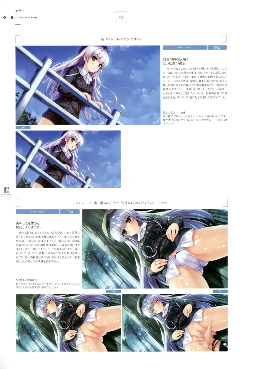 [Kuroya Shinobu - Misaki Kurehito] Ushinawareta Mirai o Motomete Visual Fanbook Fhentai - Page 62