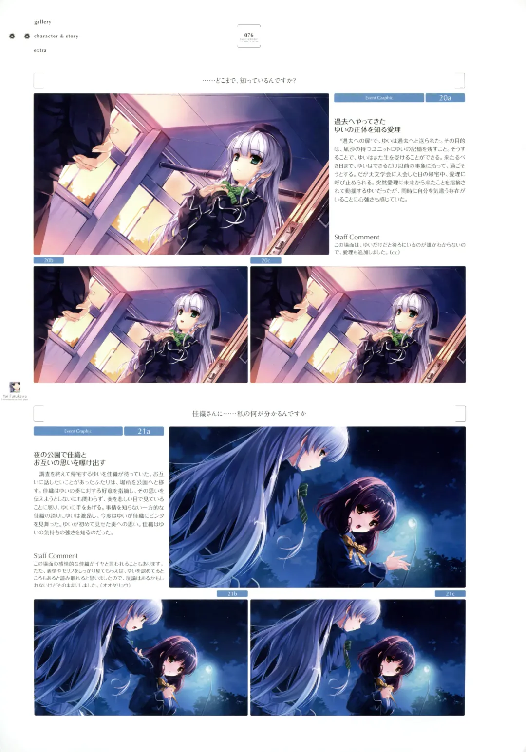 [Kuroya Shinobu - Misaki Kurehito] Ushinawareta Mirai o Motomete Visual Fanbook Fhentai - Page 68