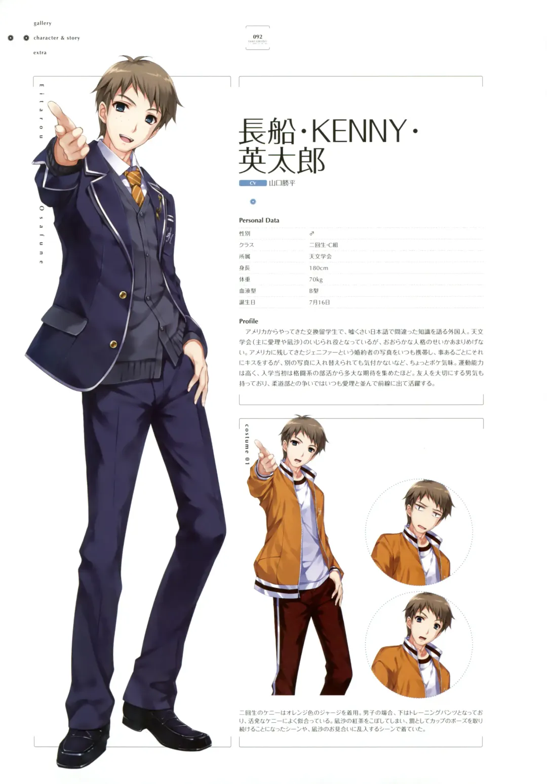 [Kuroya Shinobu - Misaki Kurehito] Ushinawareta Mirai o Motomete Visual Fanbook Fhentai - Page 84