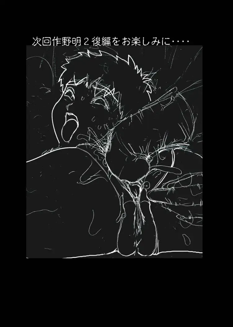 [Gozaru] NOA 2 Fhentai - Page 18