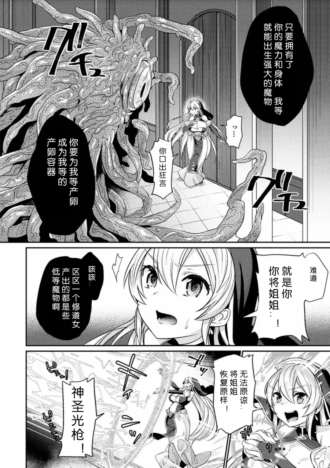 [Shirisensha] Seishojo Sanran Mokusiroku Fhentai.net - Page 4