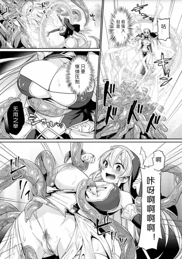 [Shirisensha] Seishojo Sanran Mokusiroku Fhentai.net - Page 5