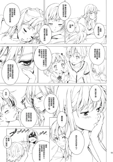 [Mizutani Tooru] Floriography ~Azalea~ Fhentai.net - Page 19