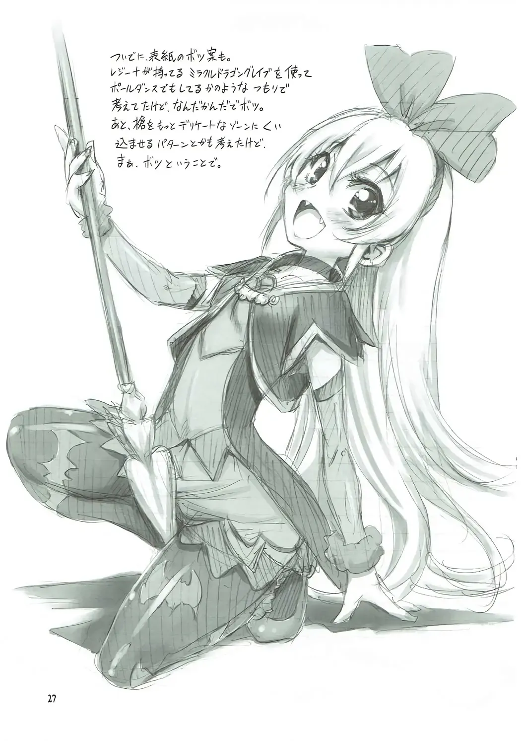 [Marui] Super Prekatsu Time F Fhentai - Page 26