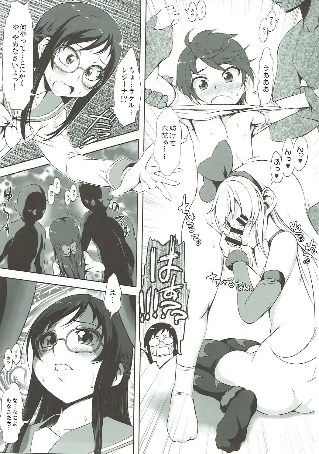 [Marui] Super Prekatsu Time F Fhentai - Page 8