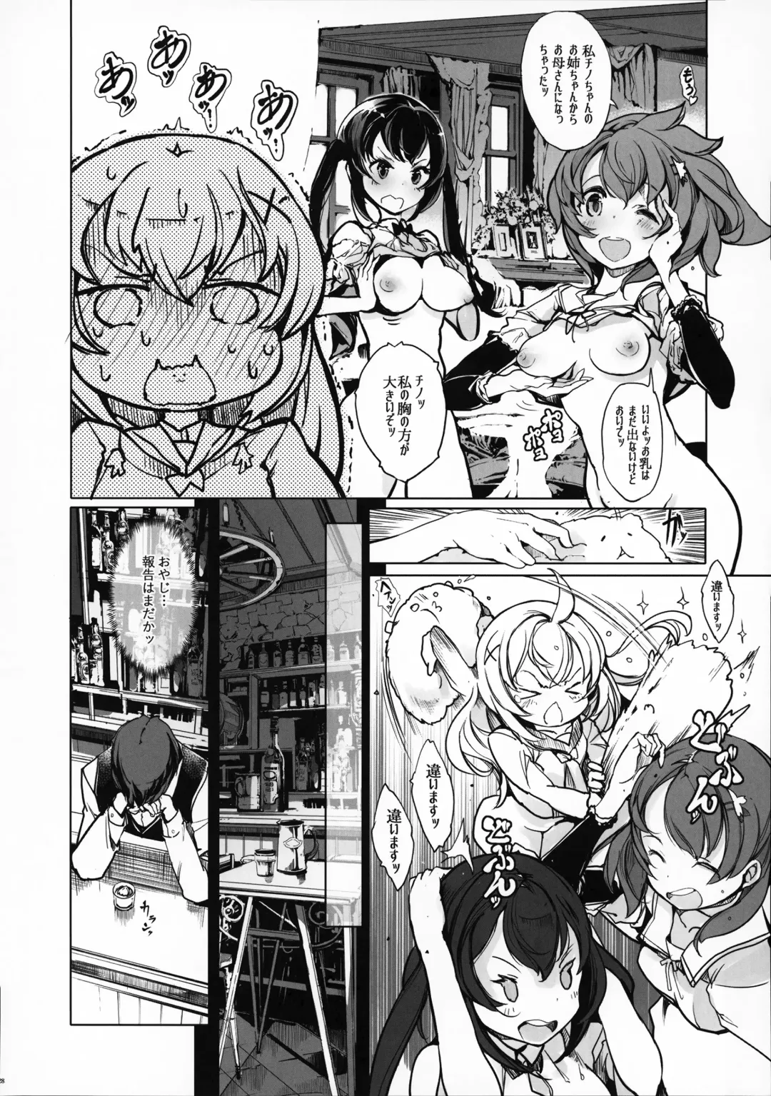 [Endou Okito] Shirousa Caffe Fhentai.net - Page 27