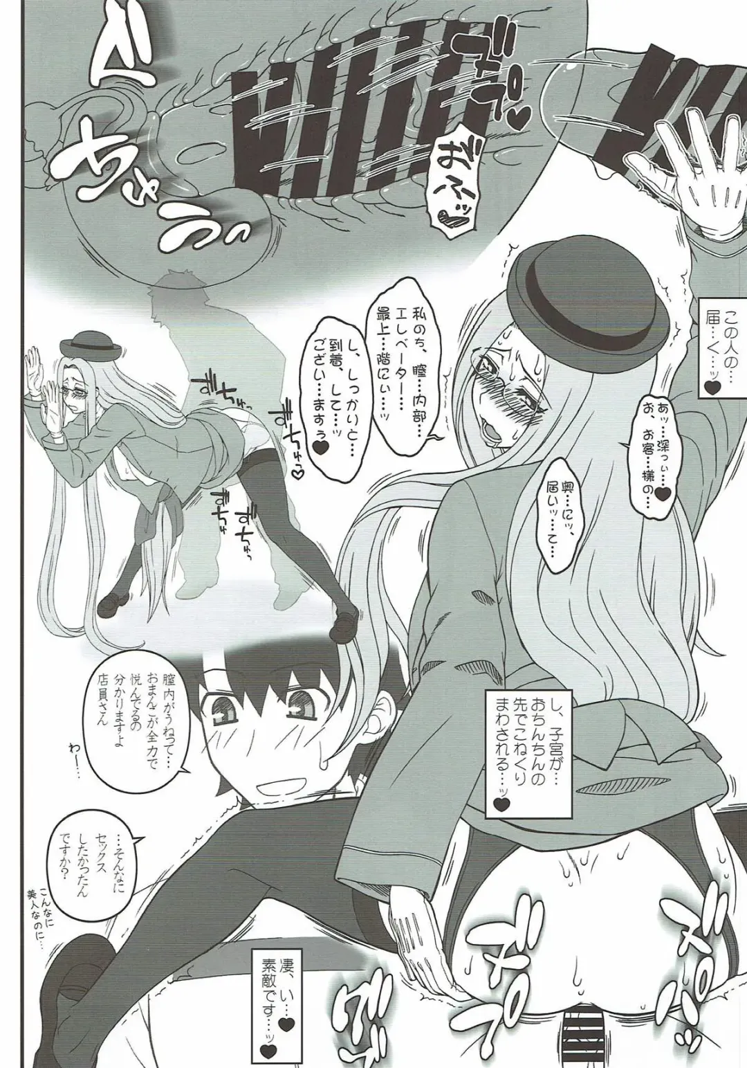 [Kobanya Koban] Yappari Medusa wa Eroi na. GO! Fhentai - Page 11